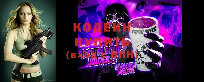 ссылка на мегу ссылка  Владикавказ  Кодеиновый сироп Lean Purple Drank 