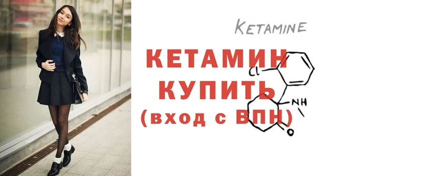 Кетамин ketamine  Владикавказ 