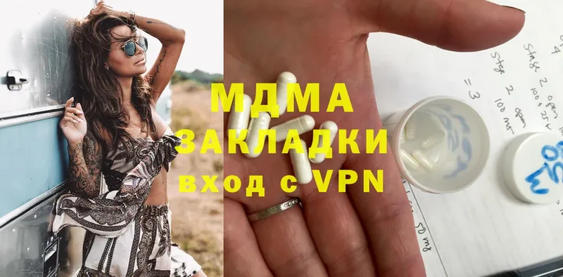 закладки  Владикавказ  MDMA кристаллы 